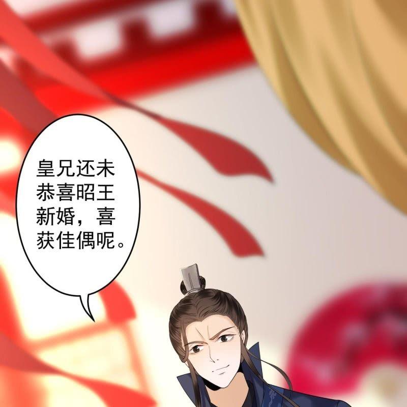 傲娇王爷太难追韩漫全集-第113话 和解？！无删减无遮挡章节图片 