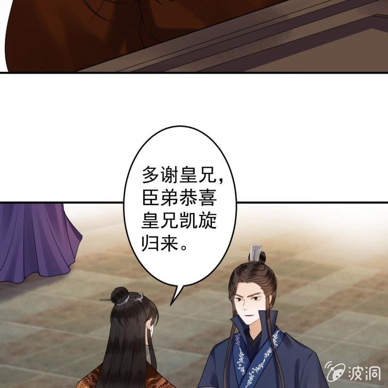傲娇王爷太难追韩漫全集-第113话 和解？！无删减无遮挡章节图片 