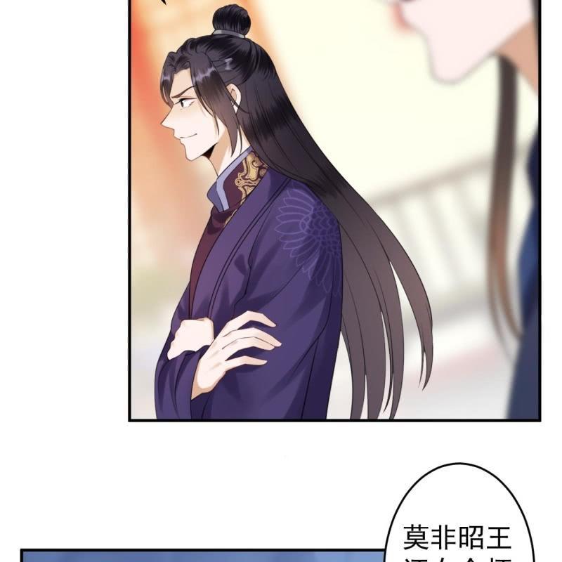 傲娇王爷太难追韩漫全集-第113话 和解？！无删减无遮挡章节图片 