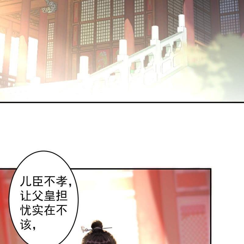 傲娇王爷太难追韩漫全集-第113话 和解？！无删减无遮挡章节图片 
