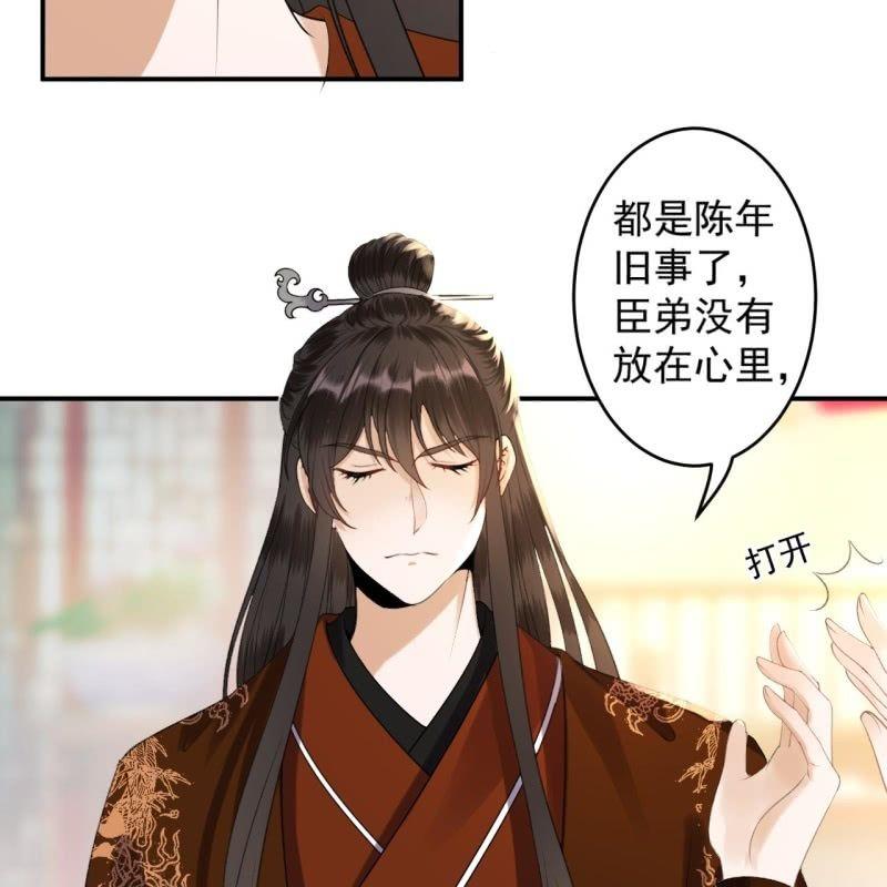傲娇王爷太难追韩漫全集-第113话 和解？！无删减无遮挡章节图片 
