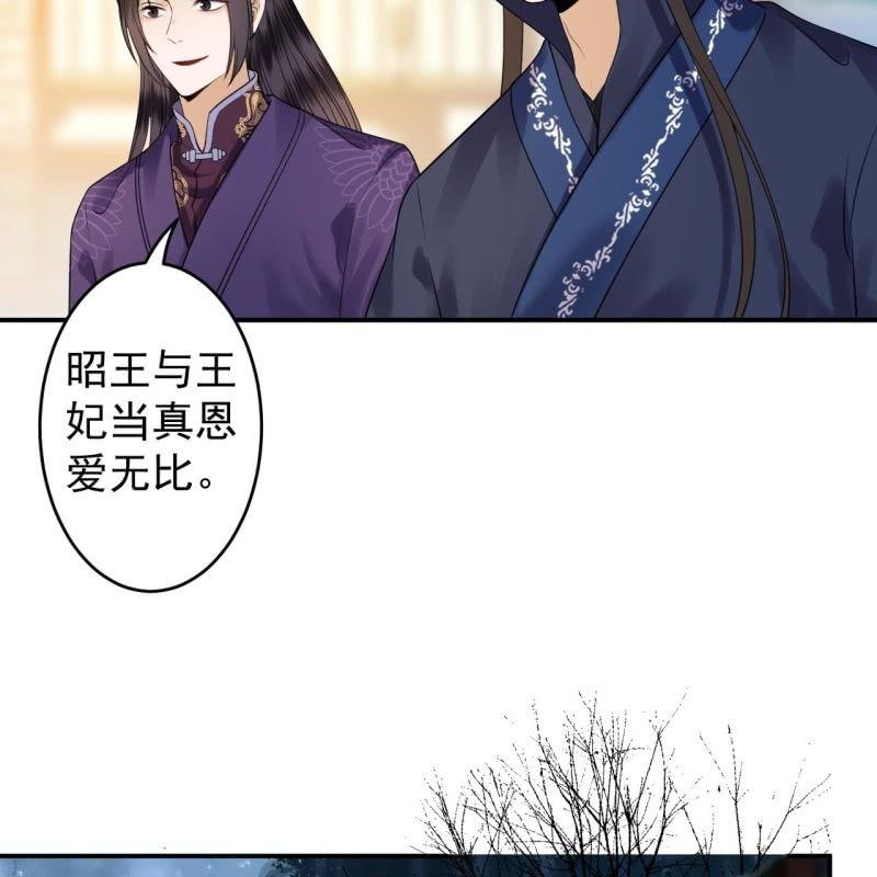 傲娇王爷太难追韩漫全集-第113话 和解？！无删减无遮挡章节图片 