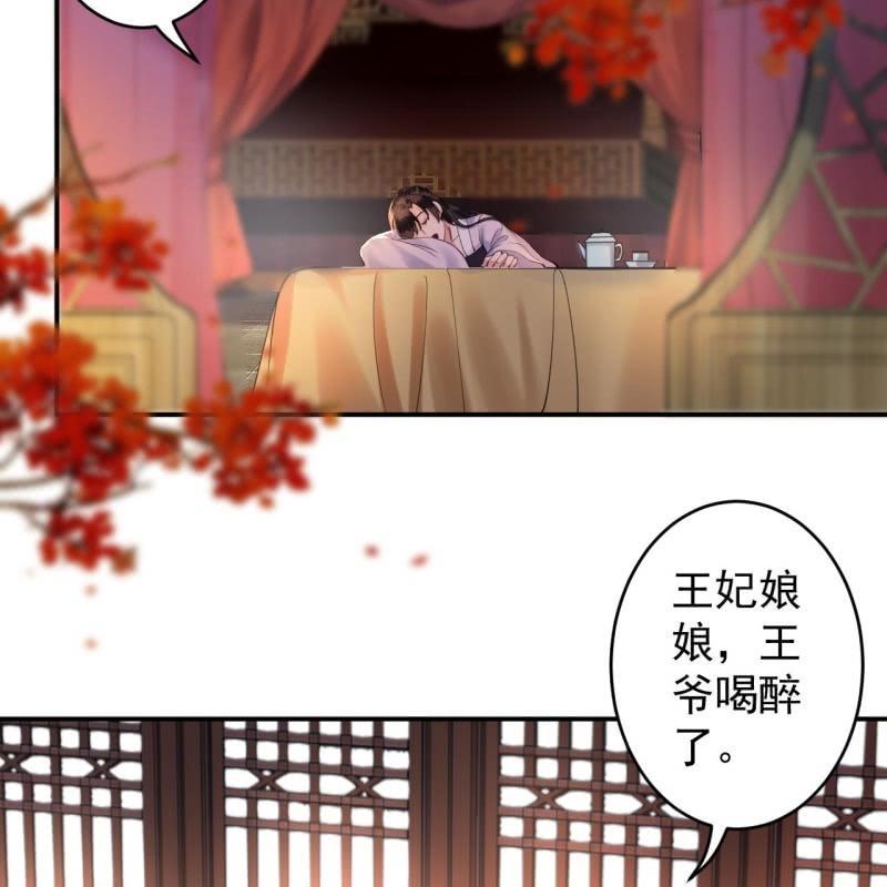 傲娇王爷太难追韩漫全集-第113话 和解？！无删减无遮挡章节图片 