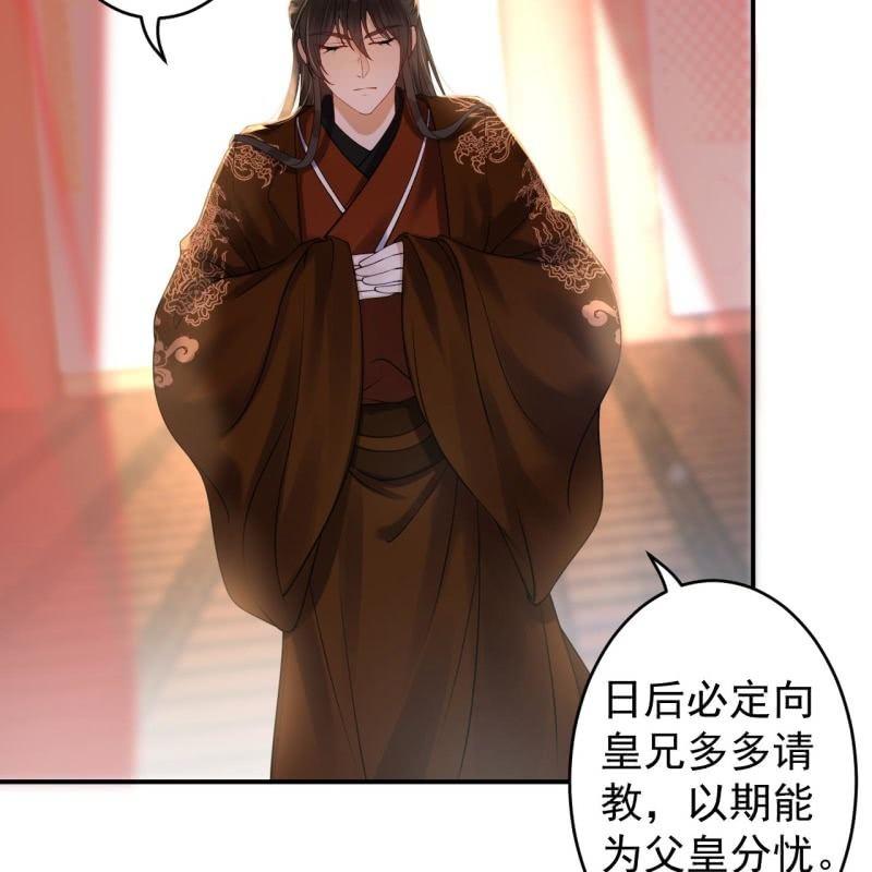傲娇王爷太难追韩漫全集-第113话 和解？！无删减无遮挡章节图片 