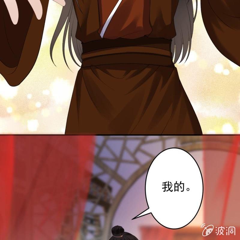 傲娇王爷太难追韩漫全集-第113话 和解？！无删减无遮挡章节图片 