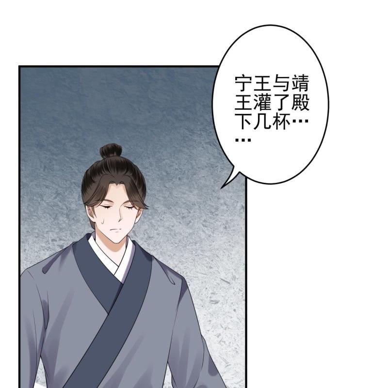 傲娇王爷太难追韩漫全集-第113话 和解？！无删减无遮挡章节图片 