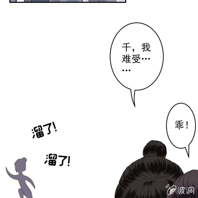 傲娇王爷太难追韩漫全集-第113话 和解？！无删减无遮挡章节图片 