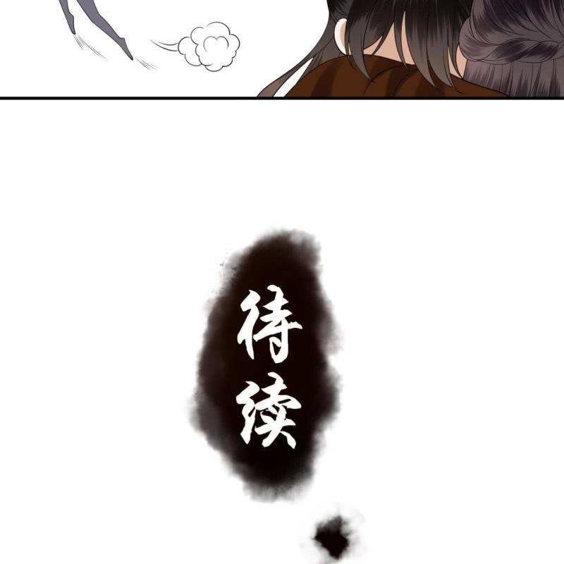 傲娇王爷太难追韩漫全集-第113话 和解？！无删减无遮挡章节图片 