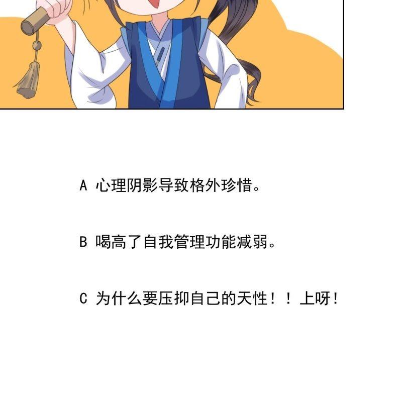 傲娇王爷太难追韩漫全集-第113话 和解？！无删减无遮挡章节图片 