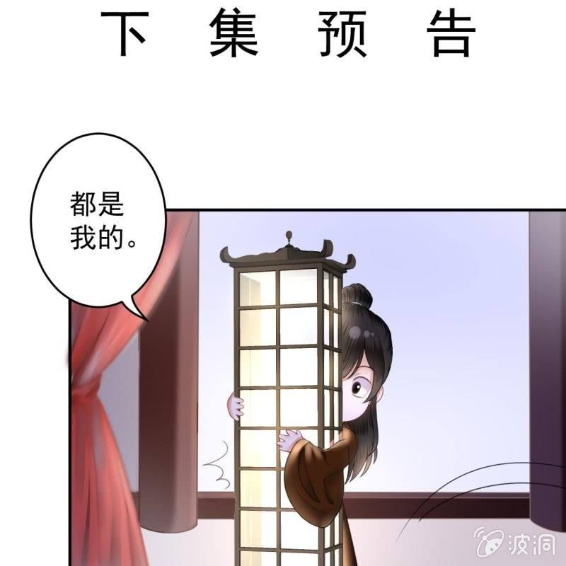 傲娇王爷太难追韩漫全集-第113话 和解？！无删减无遮挡章节图片 