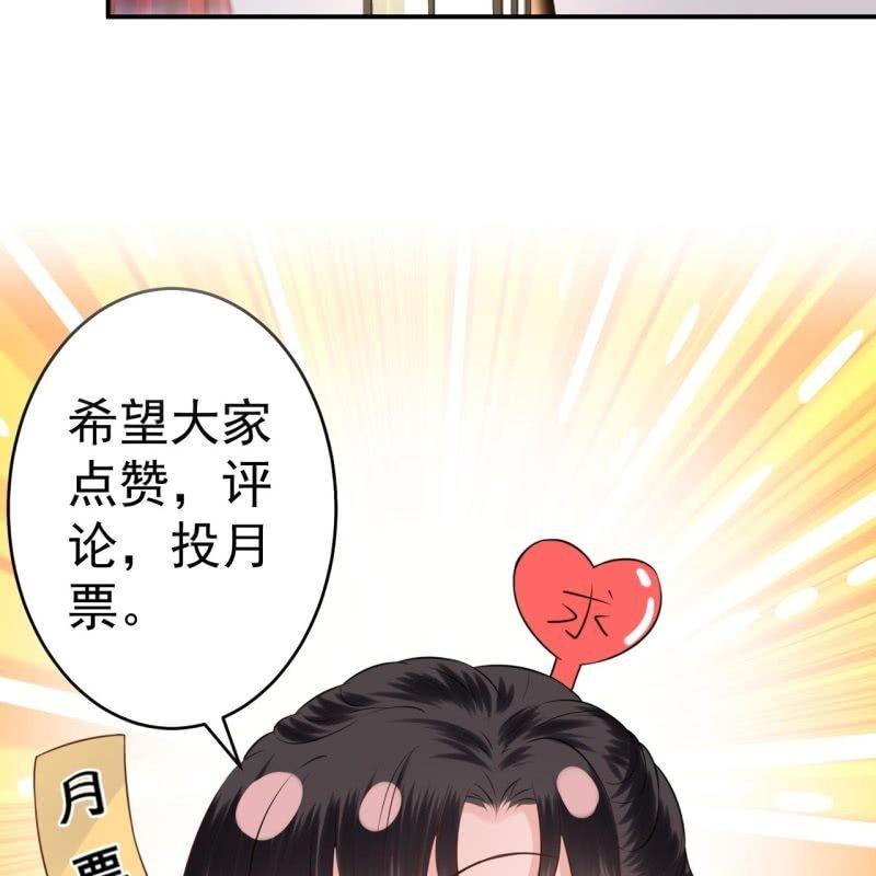 傲娇王爷太难追韩漫全集-第113话 和解？！无删减无遮挡章节图片 