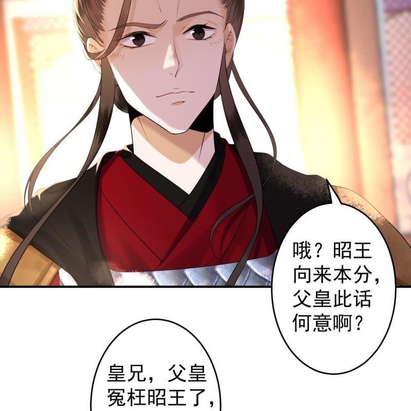 傲娇王爷太难追韩漫全集-第113话 和解？！无删减无遮挡章节图片 