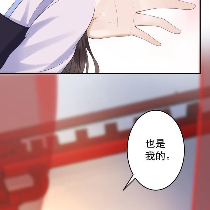 傲娇王爷太难追韩漫全集-第114话 我的无删减无遮挡章节图片 