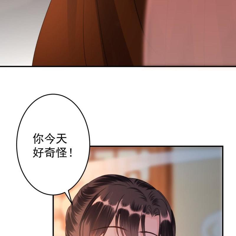 傲娇王爷太难追韩漫全集-第114话 我的无删减无遮挡章节图片 