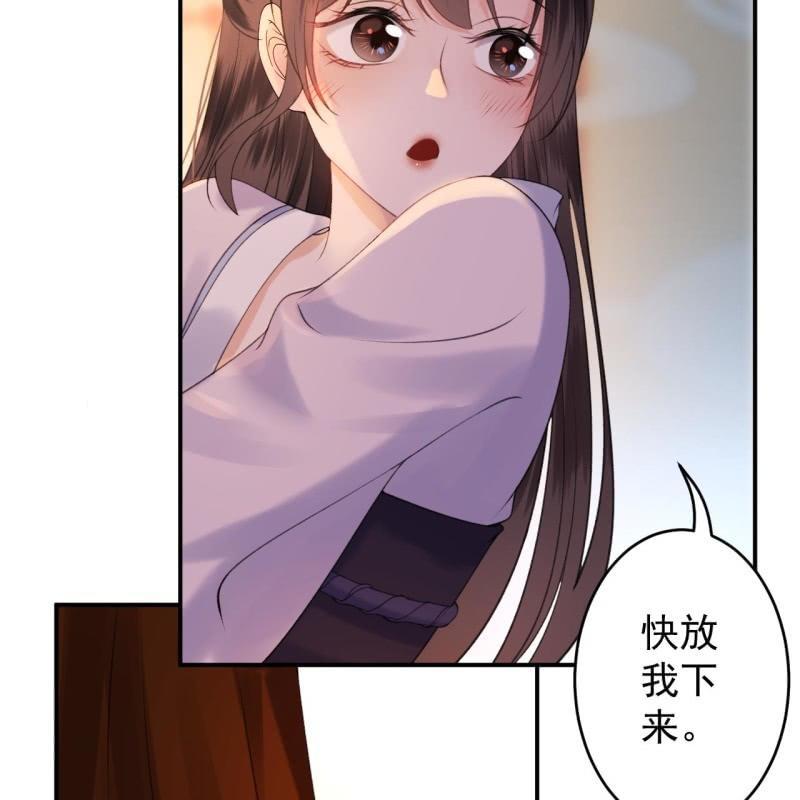 傲娇王爷太难追韩漫全集-第114话 我的无删减无遮挡章节图片 