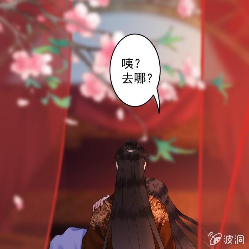 傲娇王爷太难追韩漫全集-第114话 我的无删减无遮挡章节图片 