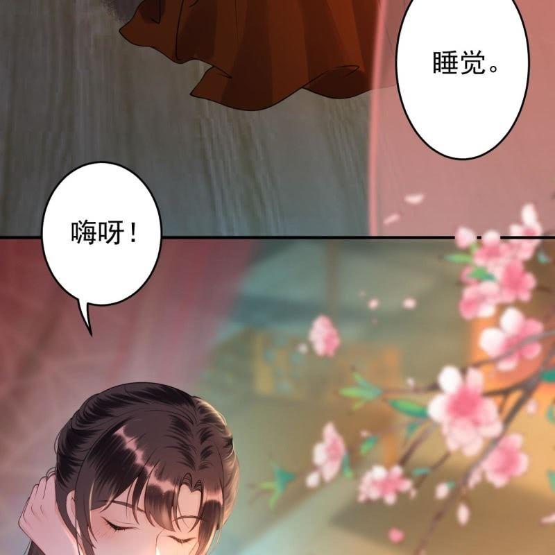 傲娇王爷太难追韩漫全集-第114话 我的无删减无遮挡章节图片 