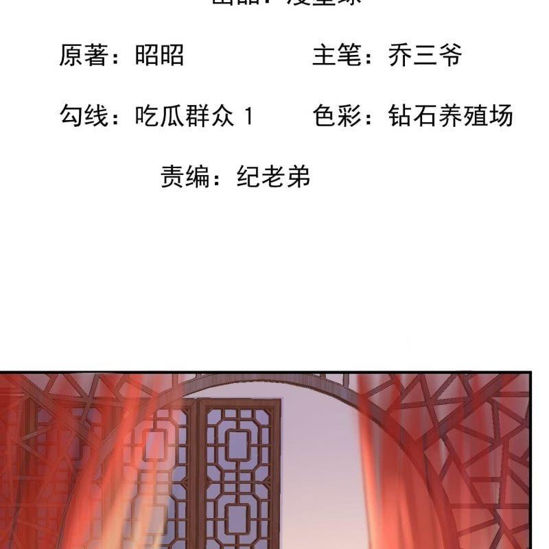 傲娇王爷太难追韩漫全集-第114话 我的无删减无遮挡章节图片 