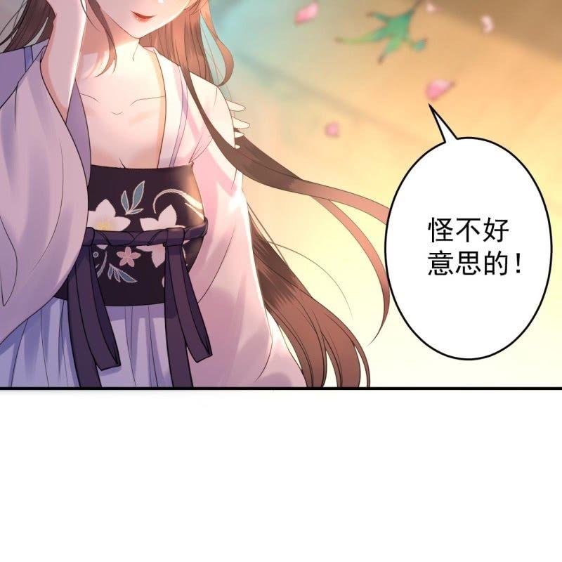 傲娇王爷太难追韩漫全集-第114话 我的无删减无遮挡章节图片 