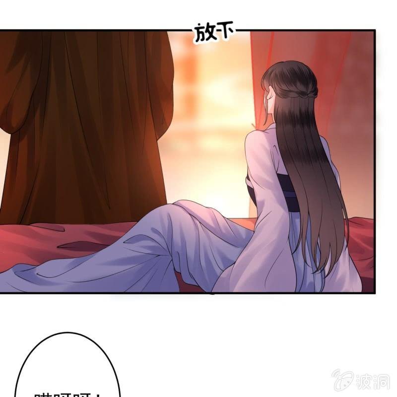 傲娇王爷太难追韩漫全集-第114话 我的无删减无遮挡章节图片 