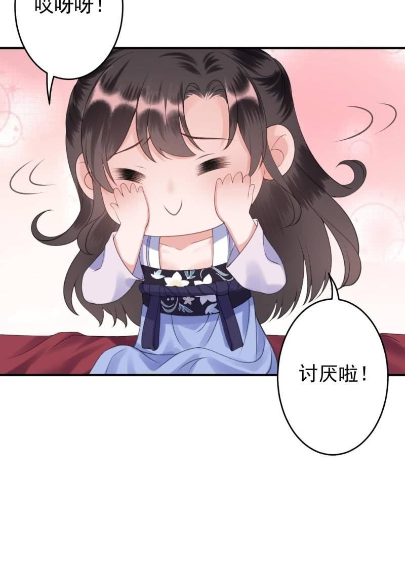 傲娇王爷太难追韩漫全集-第114话 我的无删减无遮挡章节图片 