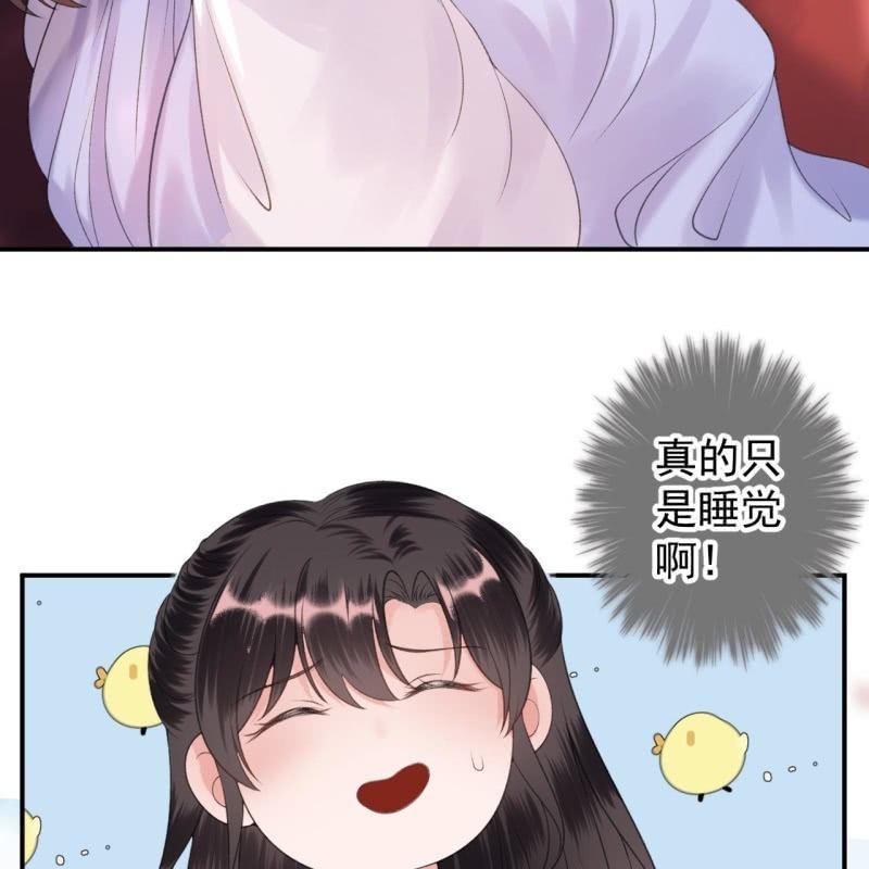 傲娇王爷太难追韩漫全集-第114话 我的无删减无遮挡章节图片 