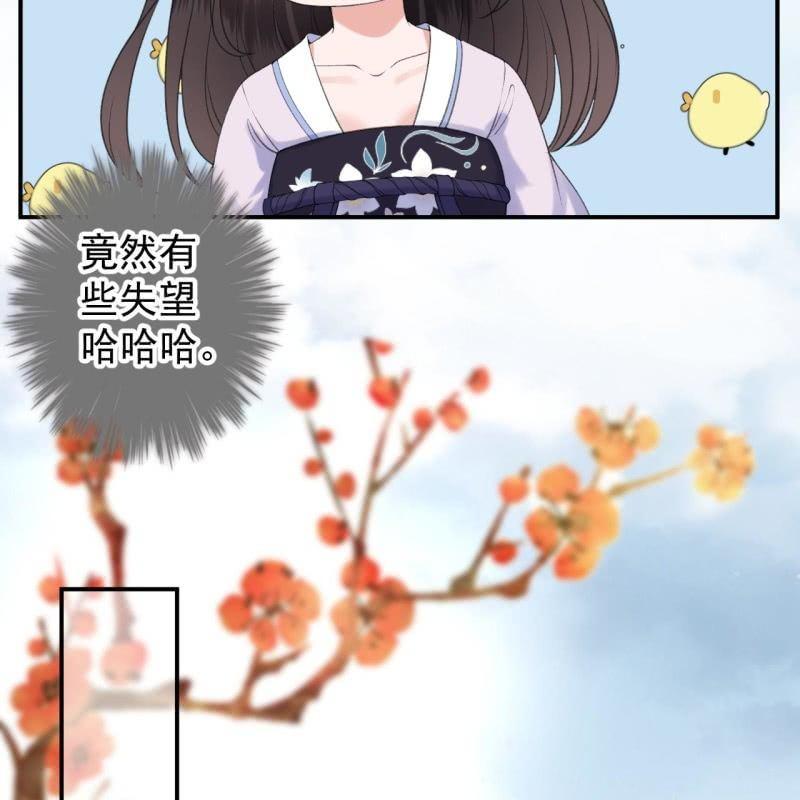 傲娇王爷太难追韩漫全集-第114话 我的无删减无遮挡章节图片 