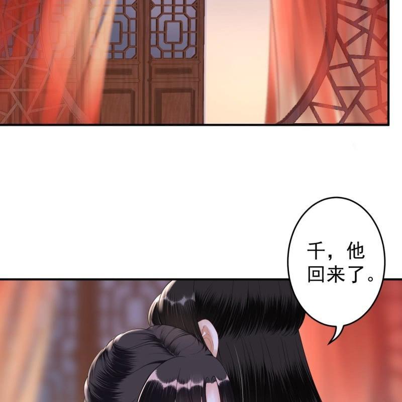 傲娇王爷太难追韩漫全集-第114话 我的无删减无遮挡章节图片 