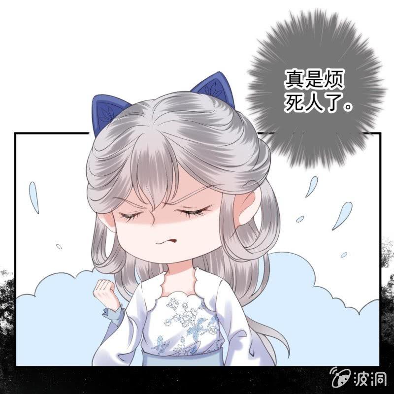 傲娇王爷太难追韩漫全集-第114话 我的无删减无遮挡章节图片 