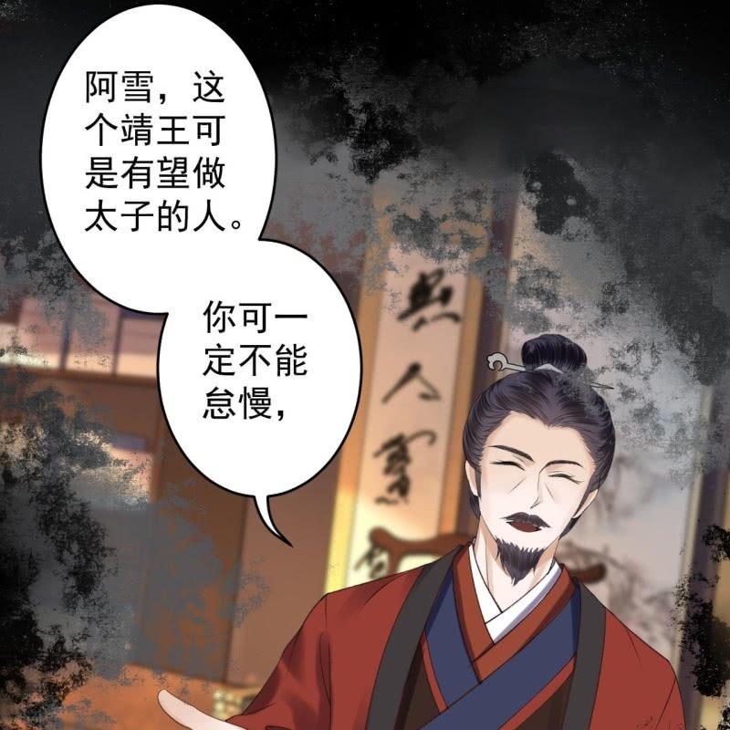 傲娇王爷太难追韩漫全集-第114话 我的无删减无遮挡章节图片 