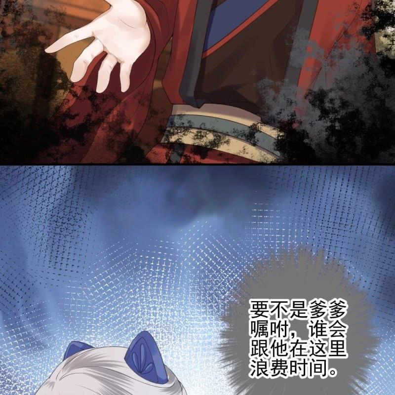 傲娇王爷太难追韩漫全集-第114话 我的无删减无遮挡章节图片 