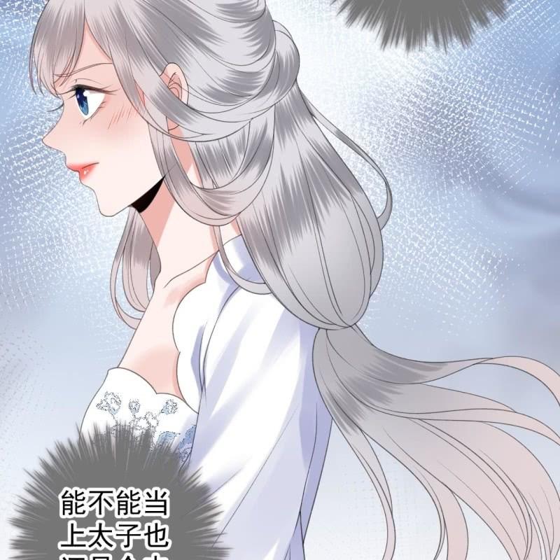 傲娇王爷太难追韩漫全集-第114话 我的无删减无遮挡章节图片 