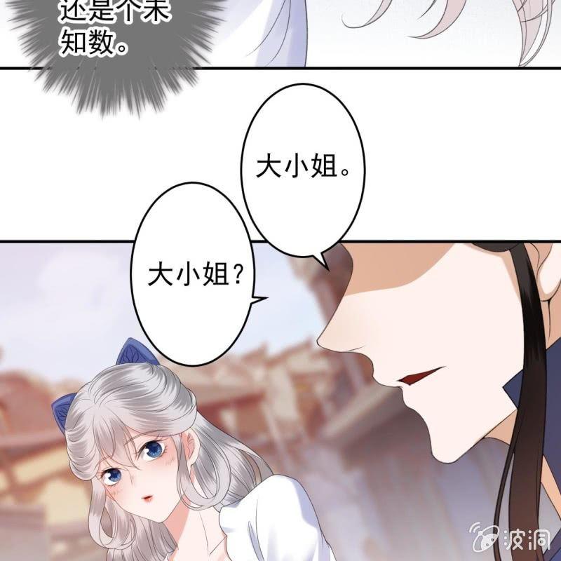 傲娇王爷太难追韩漫全集-第114话 我的无删减无遮挡章节图片 