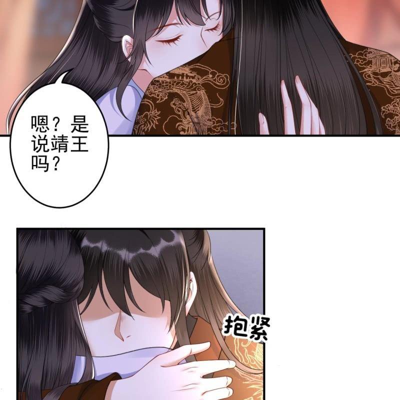 傲娇王爷太难追韩漫全集-第114话 我的无删减无遮挡章节图片 