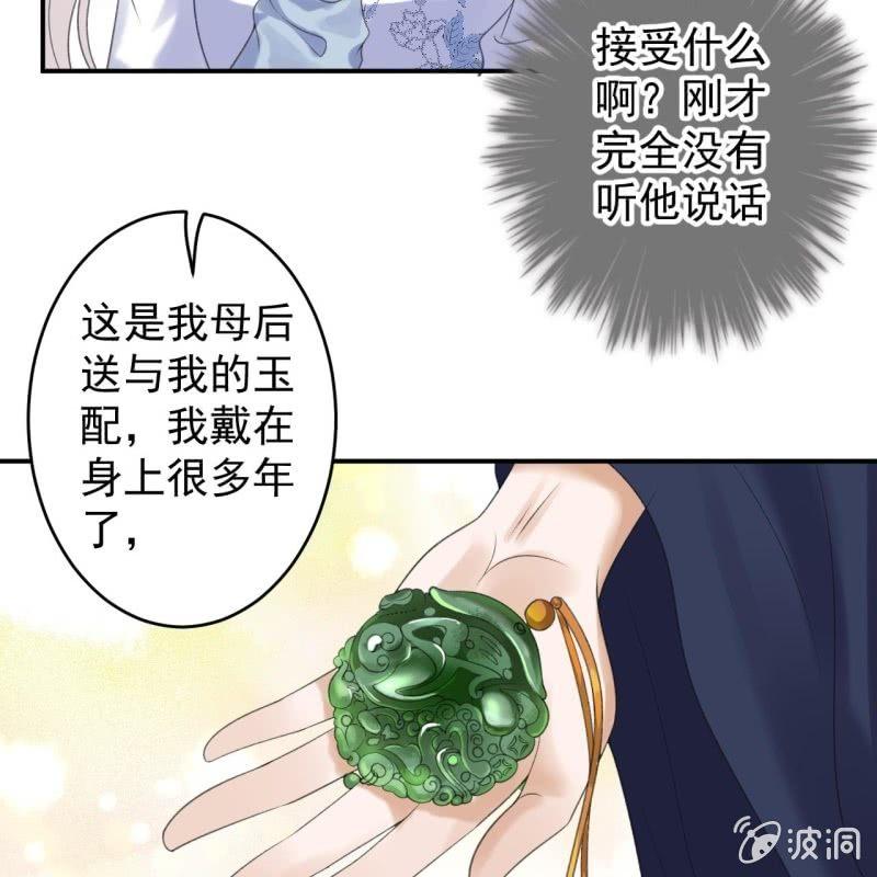 傲娇王爷太难追韩漫全集-第114话 我的无删减无遮挡章节图片 