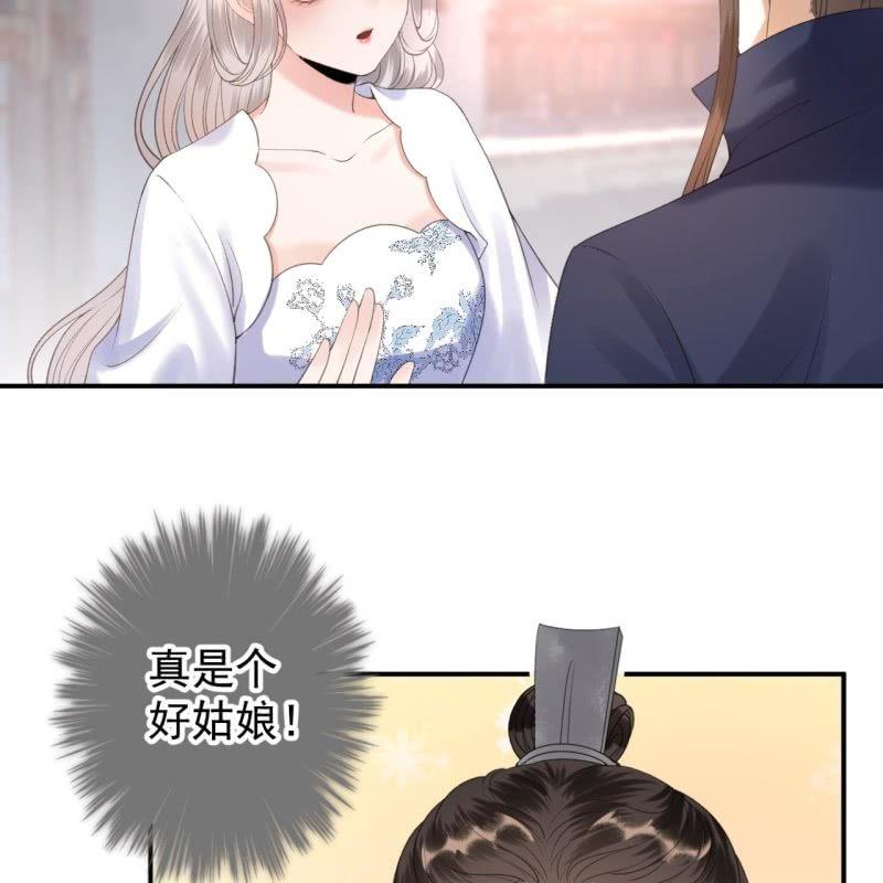 傲娇王爷太难追韩漫全集-第114话 我的无删减无遮挡章节图片 
