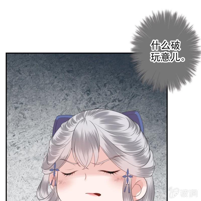傲娇王爷太难追韩漫全集-第114话 我的无删减无遮挡章节图片 