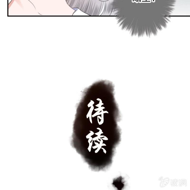 傲娇王爷太难追韩漫全集-第114话 我的无删减无遮挡章节图片 