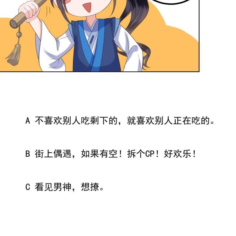 傲娇王爷太难追韩漫全集-第114话 我的无删减无遮挡章节图片 