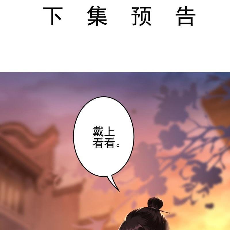 傲娇王爷太难追韩漫全集-第114话 我的无删减无遮挡章节图片 