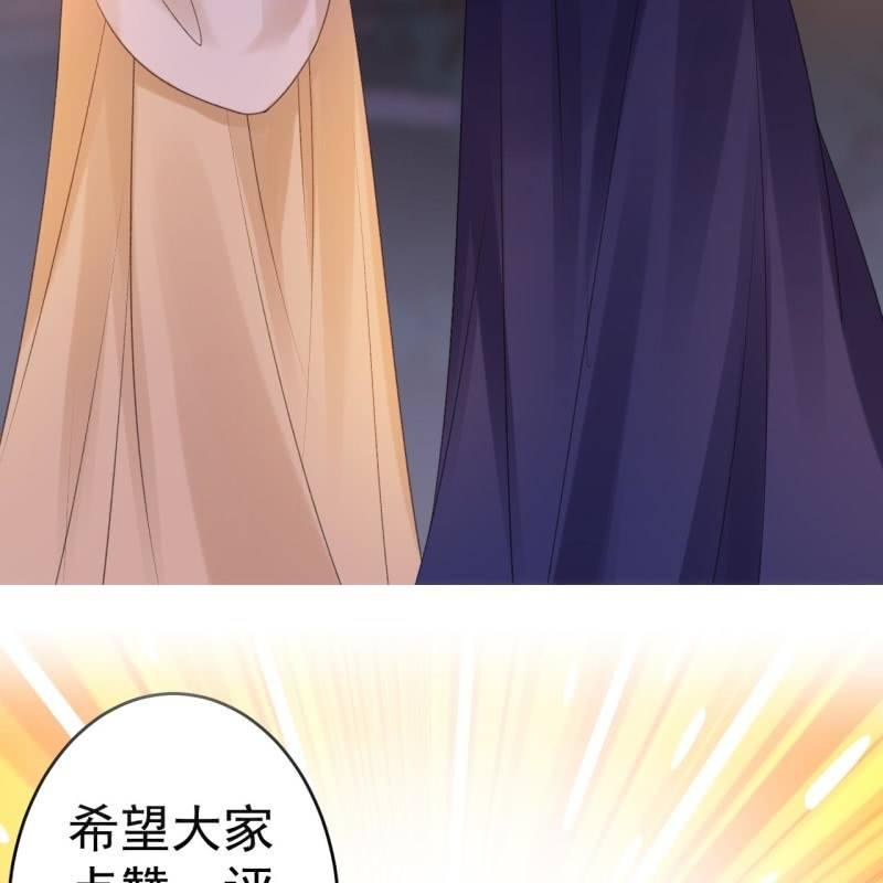 傲娇王爷太难追韩漫全集-第114话 我的无删减无遮挡章节图片 