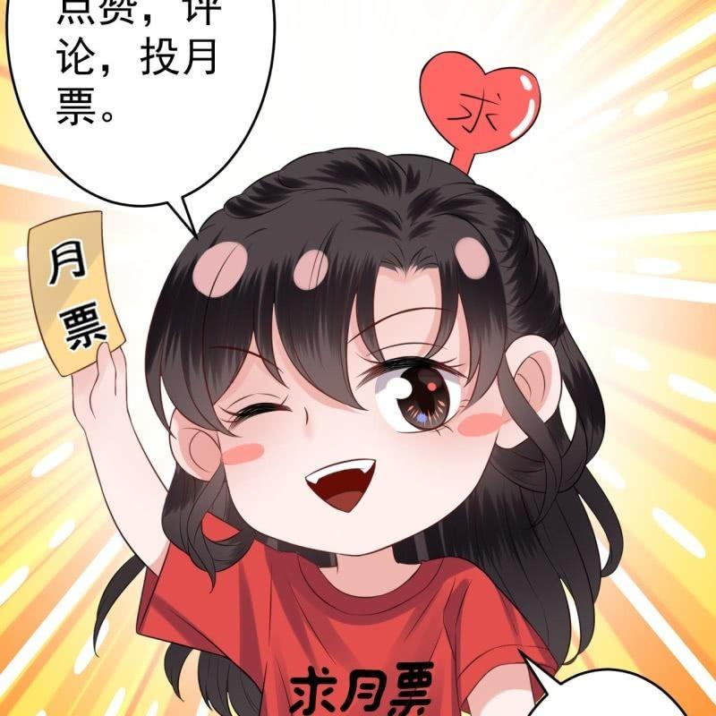 傲娇王爷太难追韩漫全集-第114话 我的无删减无遮挡章节图片 