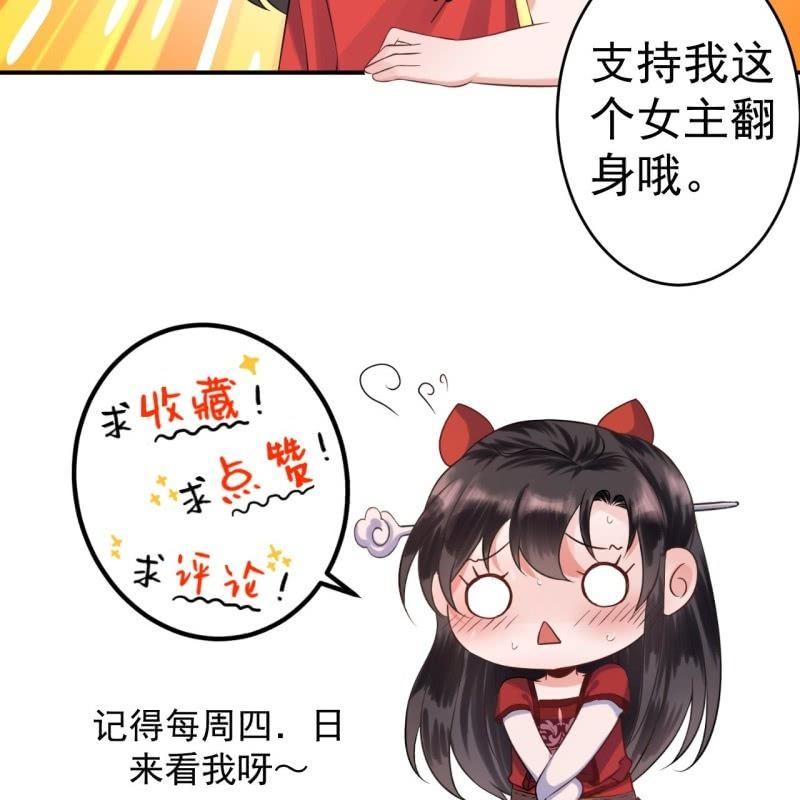 傲娇王爷太难追韩漫全集-第114话 我的无删减无遮挡章节图片 