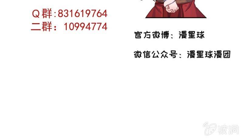 傲娇王爷太难追韩漫全集-第114话 我的无删减无遮挡章节图片 