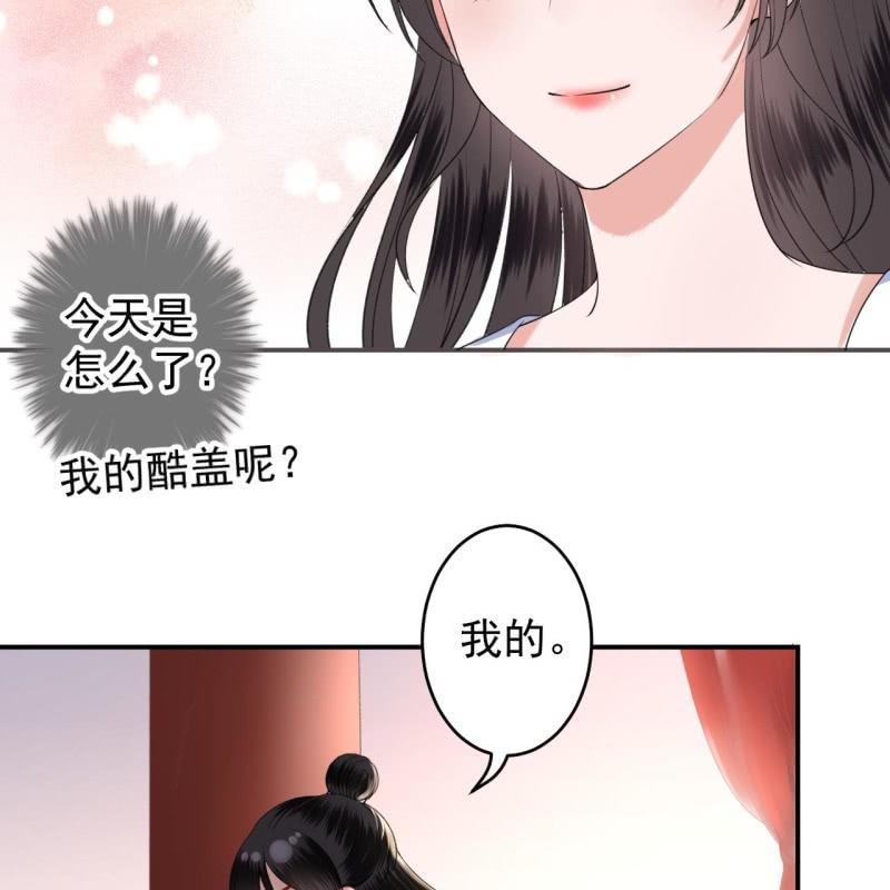 傲娇王爷太难追韩漫全集-第114话 我的无删减无遮挡章节图片 