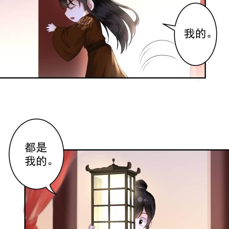 傲娇王爷太难追韩漫全集-第114话 我的无删减无遮挡章节图片 