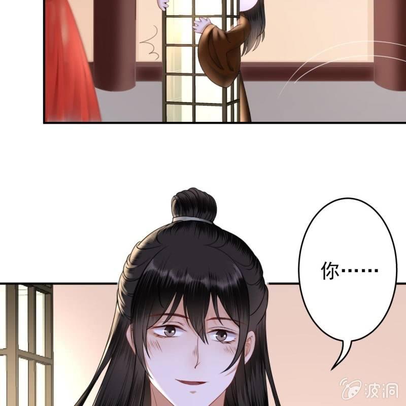 傲娇王爷太难追韩漫全集-第114话 我的无删减无遮挡章节图片 