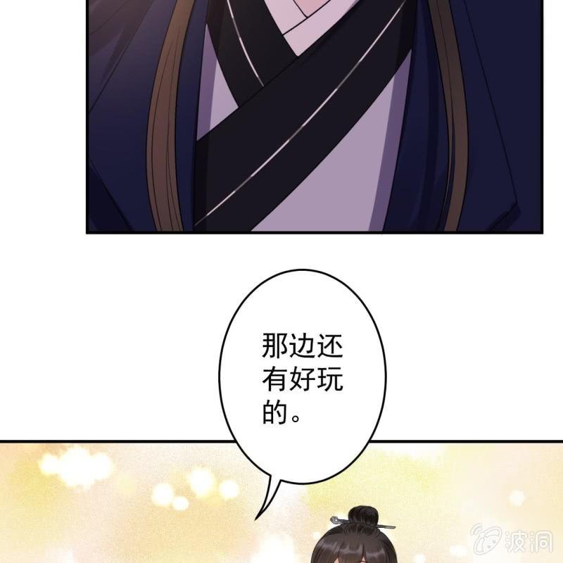 傲娇王爷太难追韩漫全集-第115话 偶遇无删减无遮挡章节图片 