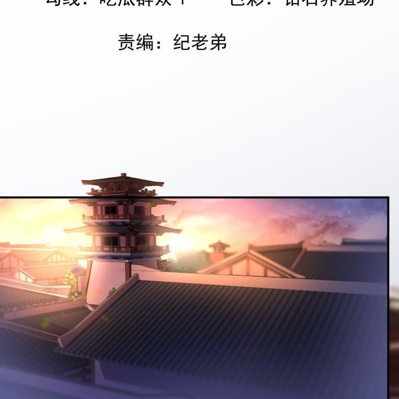 傲娇王爷太难追韩漫全集-第115话 偶遇无删减无遮挡章节图片 