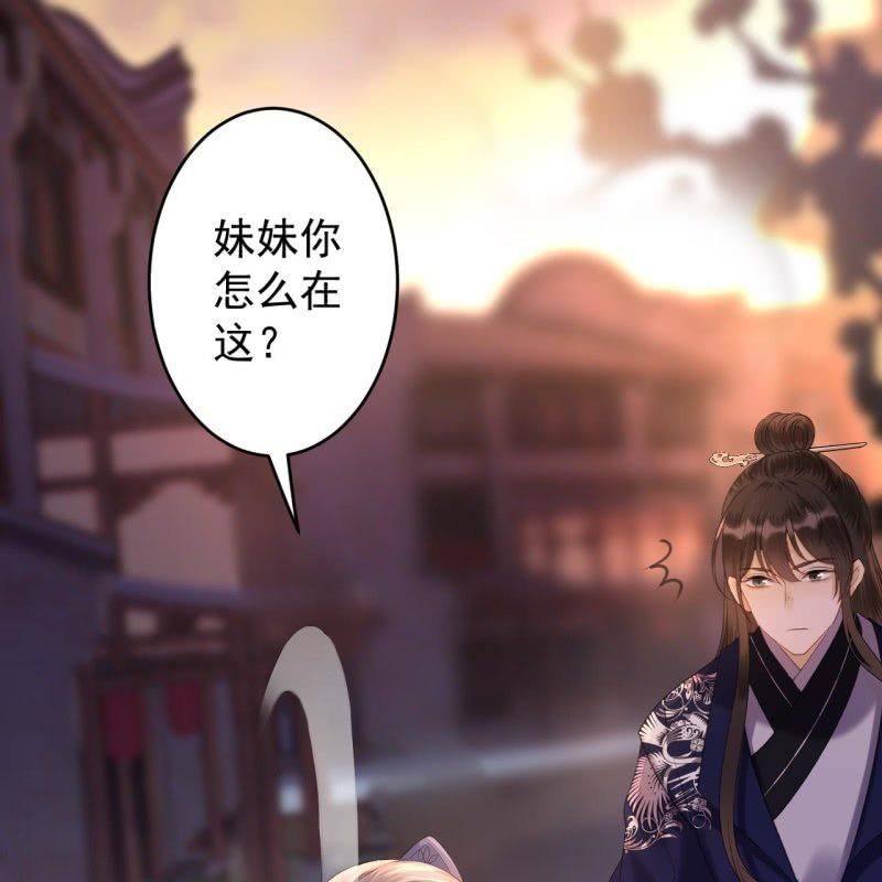 傲娇王爷太难追韩漫全集-第115话 偶遇无删减无遮挡章节图片 